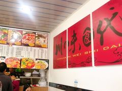-梓袍面庄(渝北店)