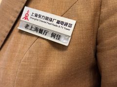 -东方明珠老上海8号餐厅(东方明珠广播电视塔店)