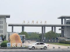 -南京邮电大学(仙林校区)