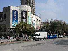 -旺中旺生活超市(洪都店)