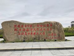 -上海海洋大学(临港校区)