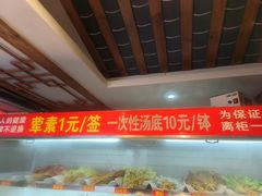 -古真记钵钵鸡(总店)
