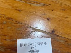 -大叔家福鼎小吃(十全街店)