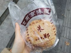 -朱记小郑酥烧饼(建康路店)