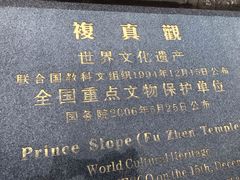 -武当山风景区-太子坡