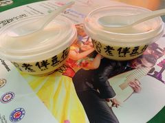 -老伴豆花(麦士威熟食中心店)