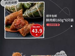 -璐坊粽王(复兴中路店)