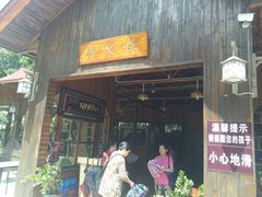 门面-珠海叠泉山庄