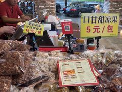 -桃姐农庄老字号(增城分店)