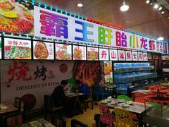 -盱眙小龙虾(天虹店)