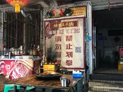 门面-独雅老火锅(原宏声巷店)