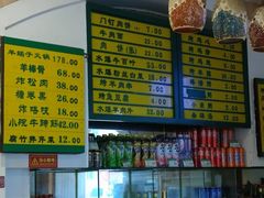 -清真吴记门钉肉饼·喜多利