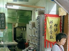-传说中那条蛋散