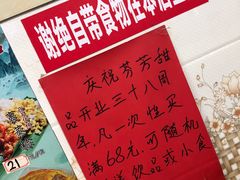 -芬芳甜品(同福路店)