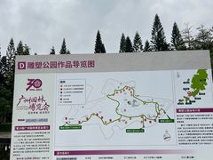 -广州雕塑公园