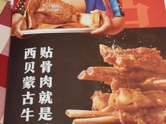 菜单-西贝(武汉群星城店)