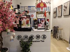 -一杯潮茶·专注潮汕茶饮(十二中创始店)