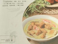-十二舍·湯物素煮(江泰潤政店)