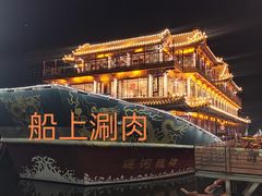-南门涮肉(通州大船店)