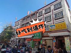 -老光明岗琼甜茶馆