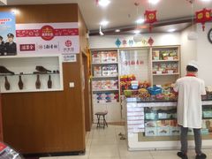 -稻香村(前门公交站店)