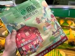 -但家香酥鸭(民生路总店)