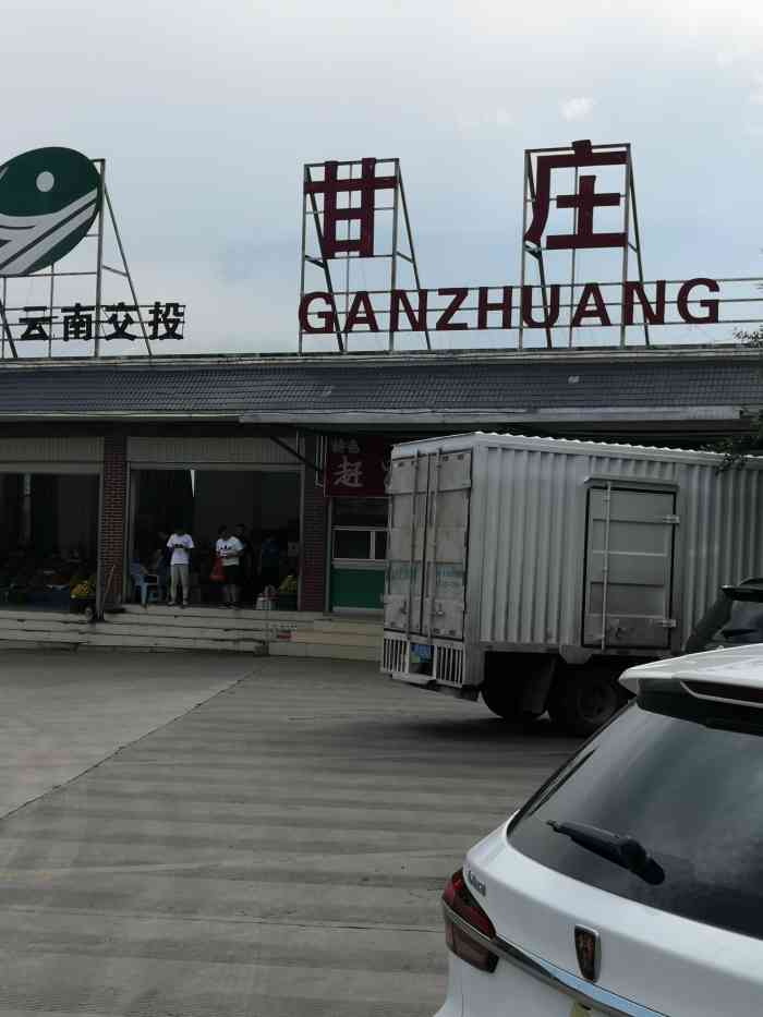 (甘庄服务区)便利店-"各种芒果,芒果种植基地,6/7块一斤.