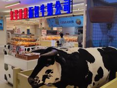 -红星前进面包牛奶公司(君太店)