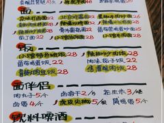-锅儿挑面馆