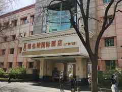 -博雅渔港·融合菜(维也纳国际大酒店)