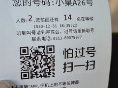 -小菜园新徽菜(南通永旺店)