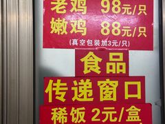 -吉英盐焗鸡(文中路店)