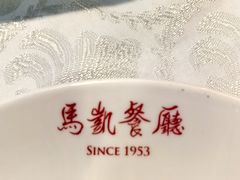 -马凯餐厅(地安门店)