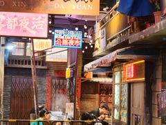 -萍姐火锅·公路夜市(南京新街口店)