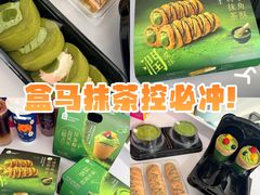 -盒马鲜生(顺义店)