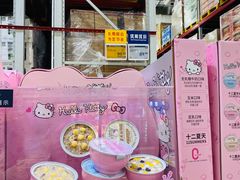 -山姆会员商店(亦庄创意生活广场店)