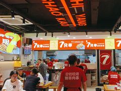-古彭7只羊·招牌白串·碳锅羊肉旗舰店
