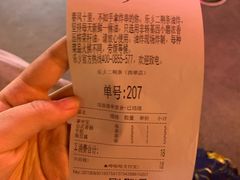 -乐彡炸串·烤苕皮(西单华威约饭街店)