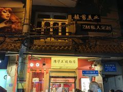 -陈学正酸梅汤(大学习巷店)