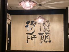 -暖都焼肉·和牛酒場(花都店)