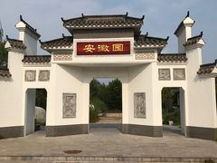 -武清南湖绿博园