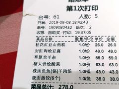 -西贝莜面村(上海百联西郊店)