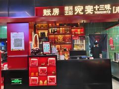 -唐河王记·南阳民间菜(国基路店)