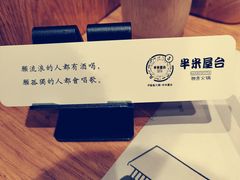 -独食火锅·半米屋台(望平街店)