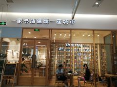 -猫的天空之城概念书店(印象城购物中心店)
