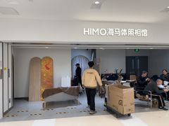 -海马体照相馆(北京apm店)
