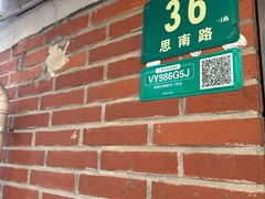 -阿娘面馆