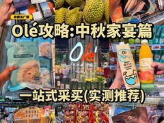 -Olé精品超市(广州太古汇店)