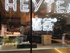 门面-喜茶(上海正大广场店)