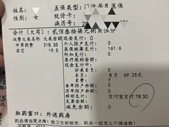 -上海广德中医门诊部